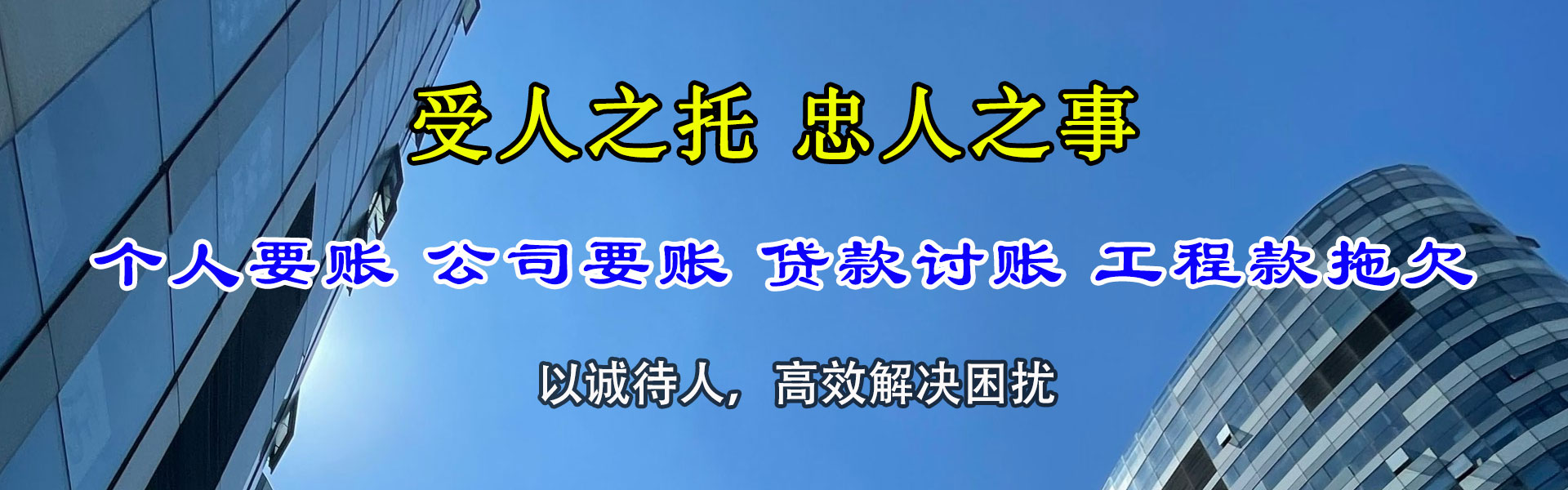 镇沅清债公司
